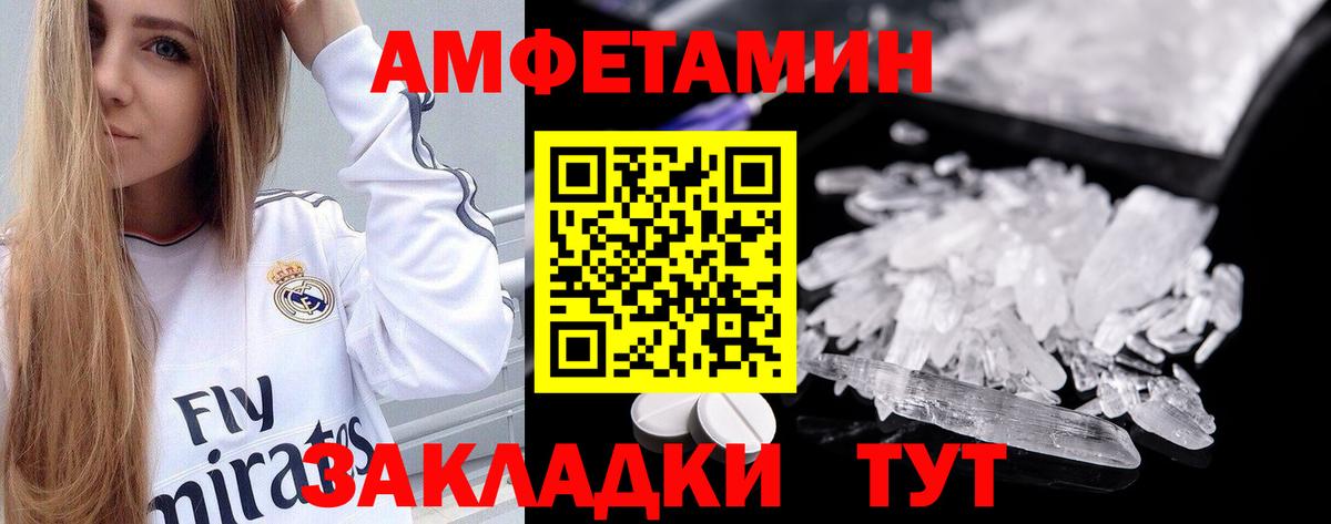АМФЕТАМИН VHQ Воркута