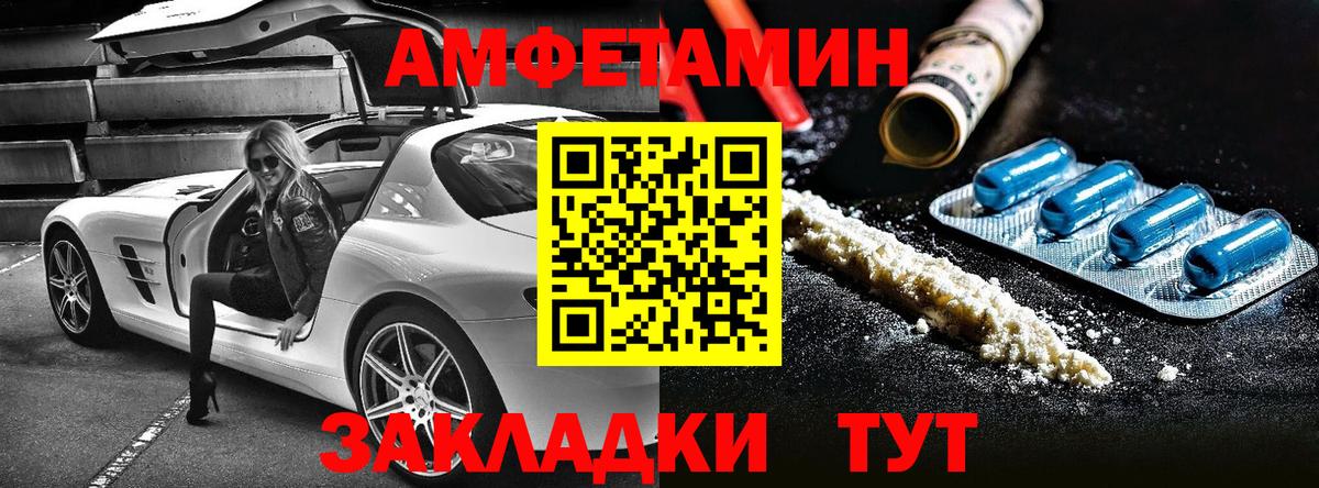 АМФ Розовый  Вход с VPN  Amphetamine  Воркута 