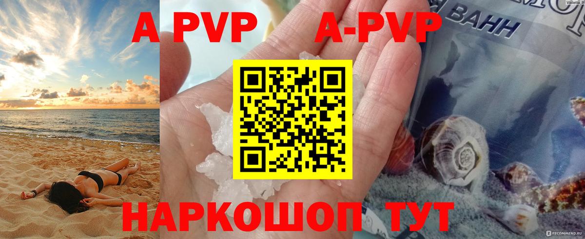 Alfa_PVP кристаллы  APVP кристаллы  Воркута  Вход с VPN 