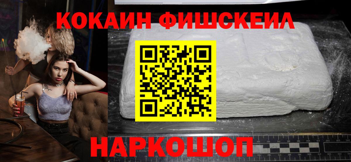 COCAIN Перу  COCAIN  Воркута  COCAIN VHQ  Вход с VPN 