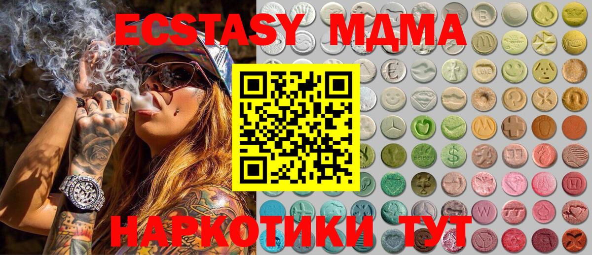 Воркута  Экстази 280 MDMA  Вход с VPN  Ecstasy 300 mg 