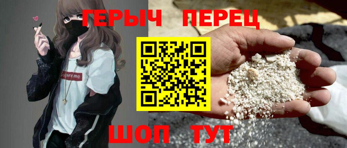 ГЕРОИН  Вход с VPN  Воркута  ГЕРОИН гречка 
