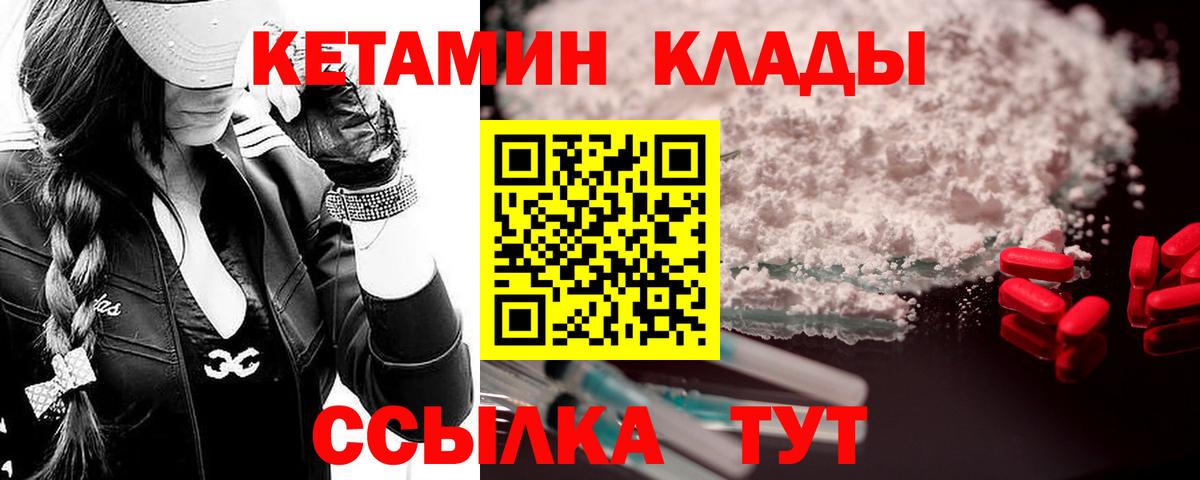 КЕТАМИН ketamine Воркута