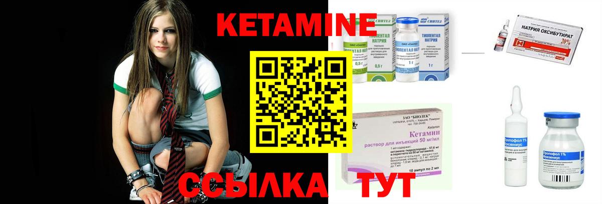 Кетамин ketamine  Вход с VPN  Воркута 