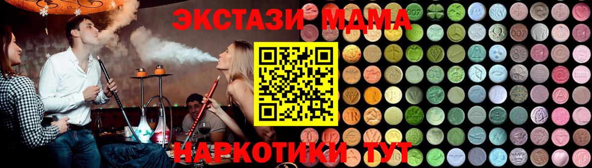 Воркута  MDMA кристаллы  МДМА  Вход с VPN 
