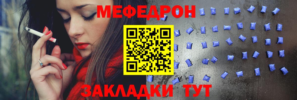 Меф мяу мяу  Вход с VPN  Мефедрон  Воркута 