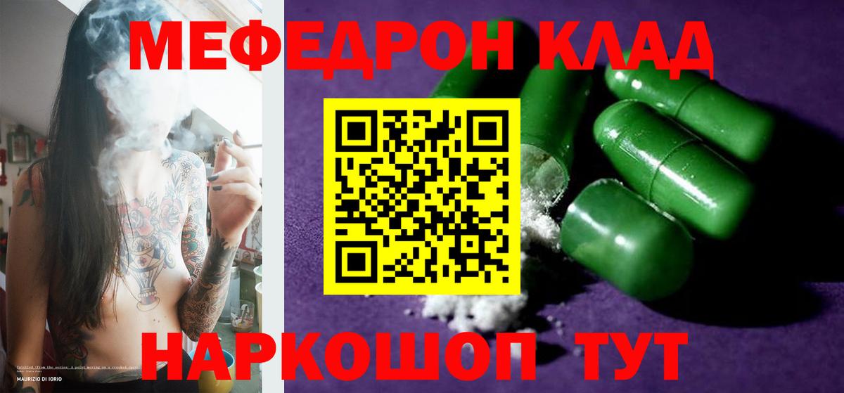 МЕФ мука Воркута