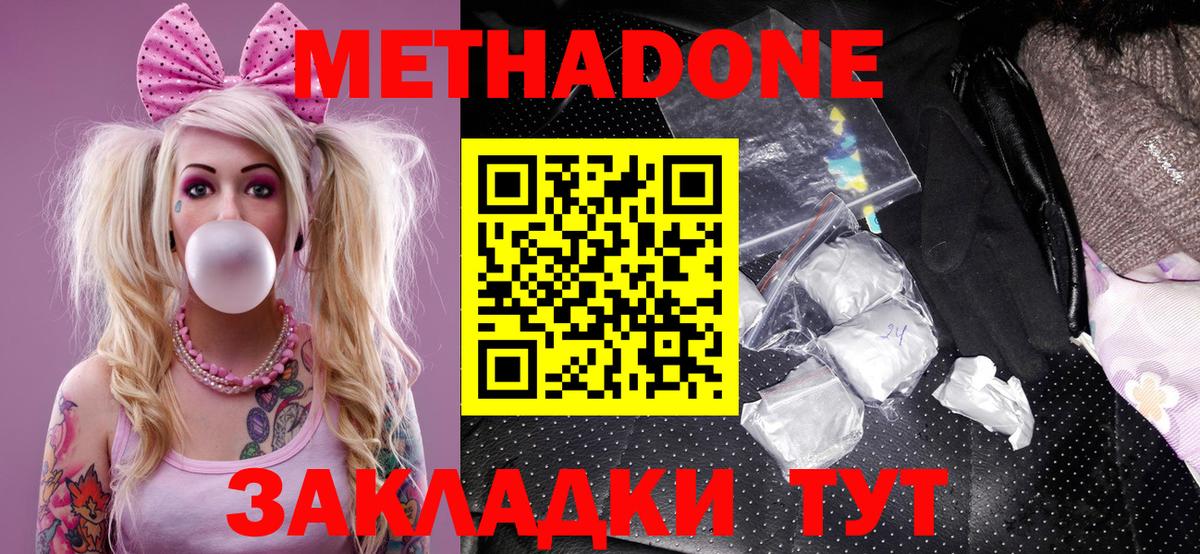 МЕТАДОН кристалл  Вход с VPN  Воркута  Метадон мёд 