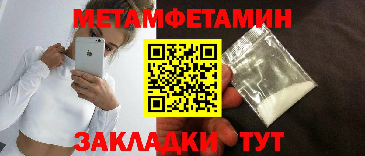 МЕТАМФЕТАМИН кристалл  Вход с VPN  Воркута 