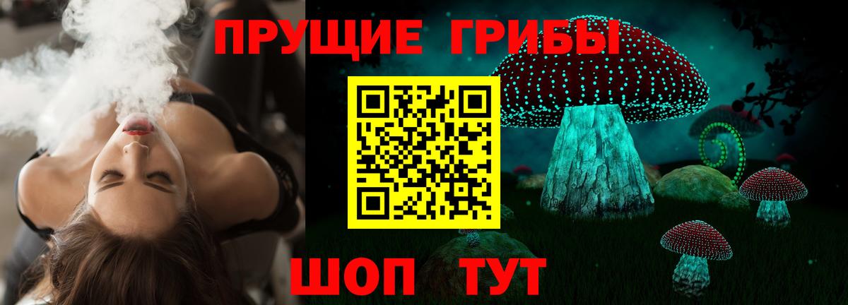 Галлюциногенные грибы Cubensis  Вход с VPN  магазин    Воркута 
